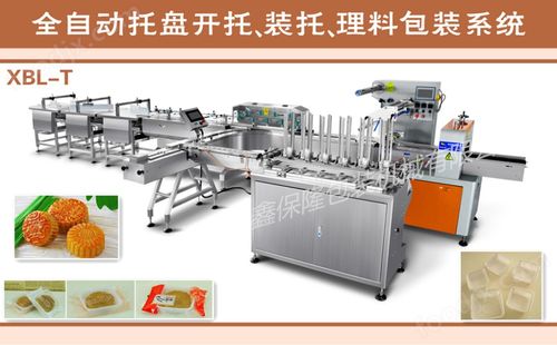 全自动转盘理料包装线 快速全自动单通道小糖果包装机械设备